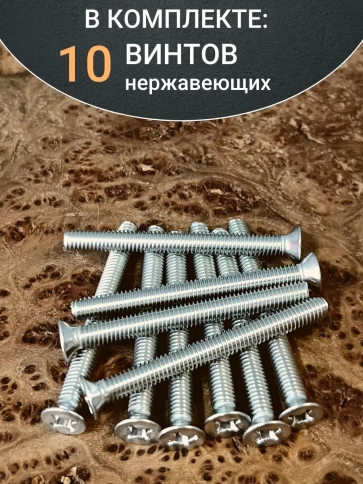 Винт нержавеющий 5х60 мм DIN 965 с потайной головкой ,10 шт фото 4