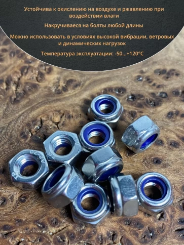 Гайка со стоп кольцом М5 нержавеющая,  DIN985, 100 шт. фото 5
