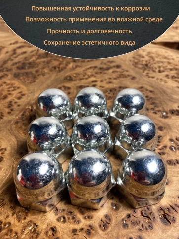 Гайка колпачковая М14 ОЦ DIN1587 , 10 шт. фото 5