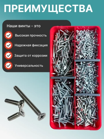 Винты потайные ОЦ М3 DIN 965 PH в органайзере НАБОР 1 фото 4