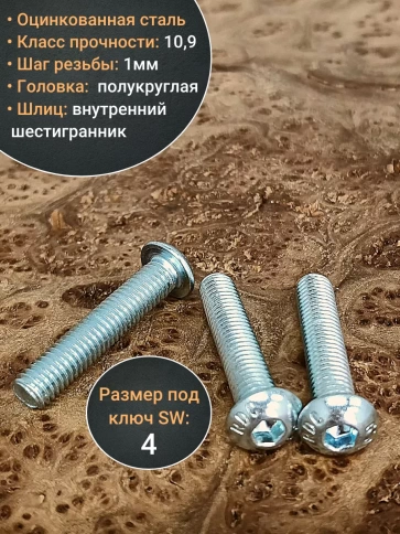 Винт М6х40 с внутренним шестигранником ОЦ 7380 к.п.10.9,10шт фото 4