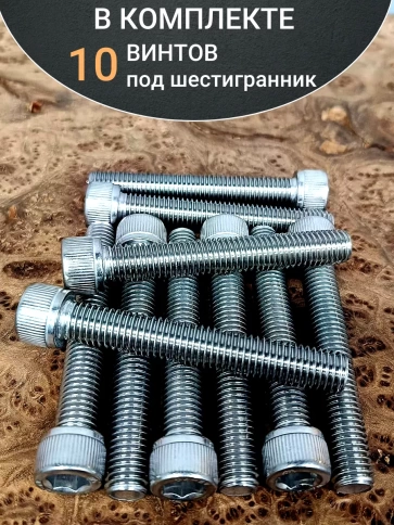 Винт нержавеющий шестигранник  М12х70, DIN 912,10 шт фото 5