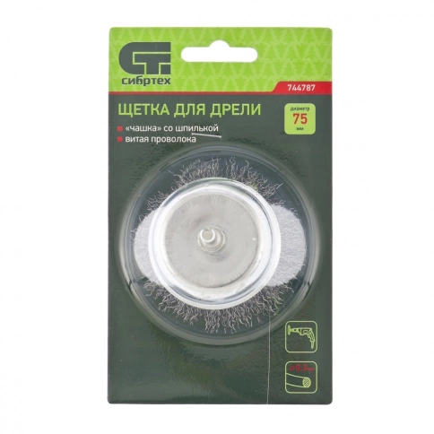 Щетка для дрели "чашка", со шпилькой, вит.проволока 0,3мм, 75 мм Сибртех фото 3