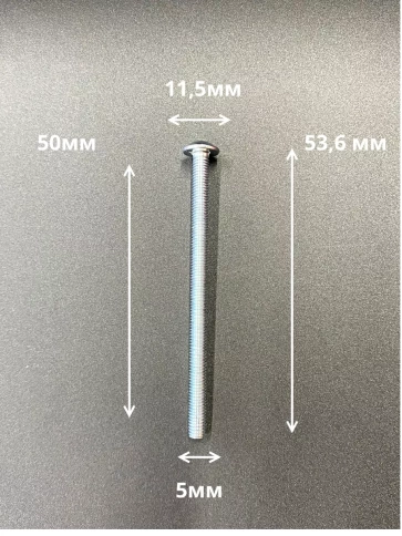 Винт с прессшайбой М5х50 мебельный DIN967, 10 шт. фото 2