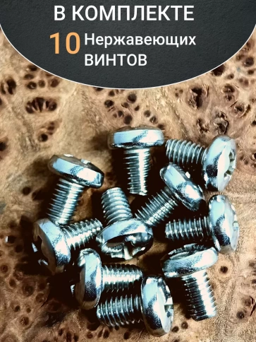 Винт нержавеющий 4х12 мм РН DIN7985 , 10 шт. фото 4