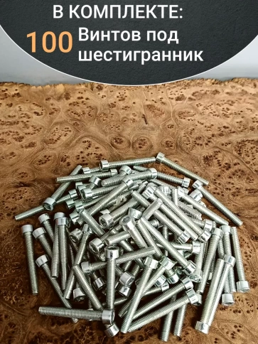 Винт под шестигранник ПР 5х50 мм ОЦ к.п.8.8 DIN912,  100 шт. фото 5