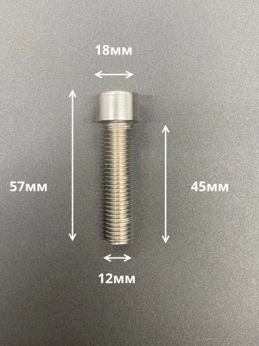 Винт нержавеющий шестигранник  М12х45, DIN 912,10 шт фото 2