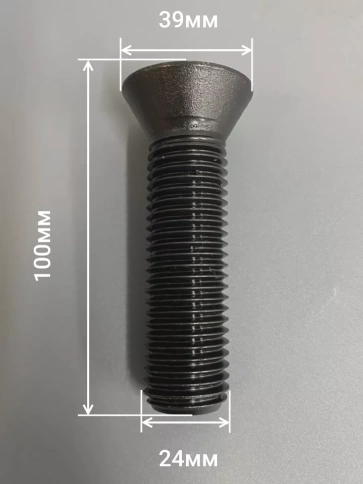 Винт потайной под шестигранник 24х100 DIN7991 к.п.10.9, 2шт фото 2