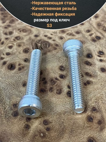 Винт нержавеющий шестигранник М4х20, DIN 912, 10 шт фото 3