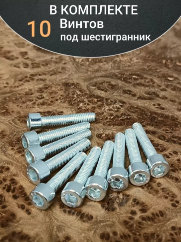 Винт под шестигранник ПР 8х25 мм ОЦ к.п.8.8 DIN912, 10 шт. фото 4