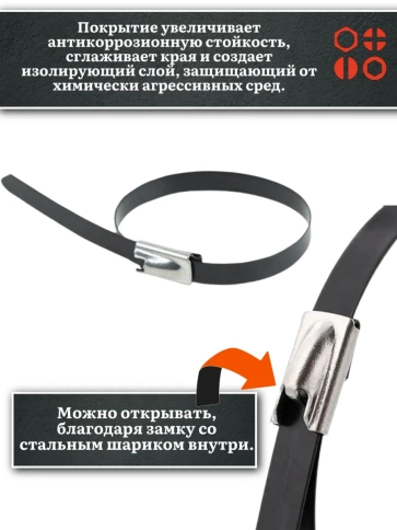 Хомут кабельный 4,6х150 сталь ANSI 304 с покрытием,2 шт. фото 3