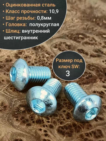 Винт М5х10 с внутренним шестигранником ОЦ 7380 к.п.10.9 10шт фото 4