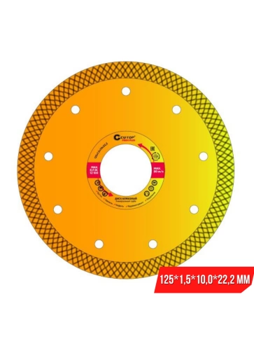 Диск отрезной алмазный универс.Турбо CUTOP Profi Plus мм фото 6