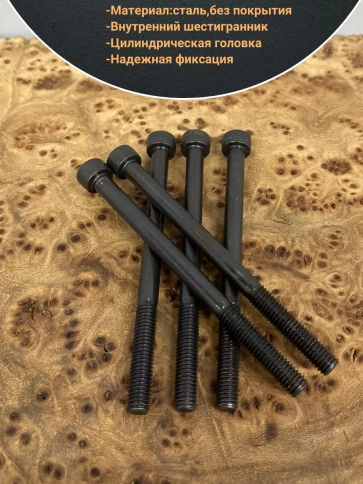 Винт высокопрочный НР М5х70 мм к.п.12.9 черный DIN912, 20 шт. фото 3