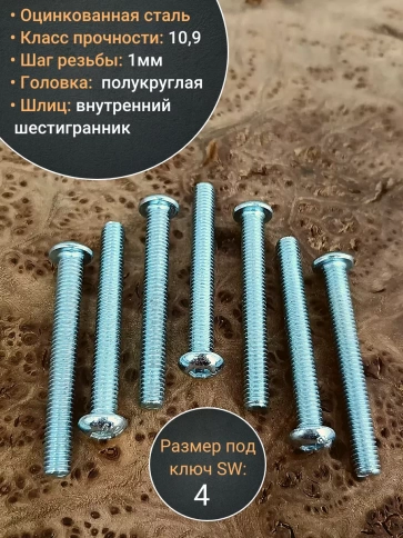 Винт М6х60 с внутренним шестигранником ОЦ 7380 к.п.10.9,10шт фото 4