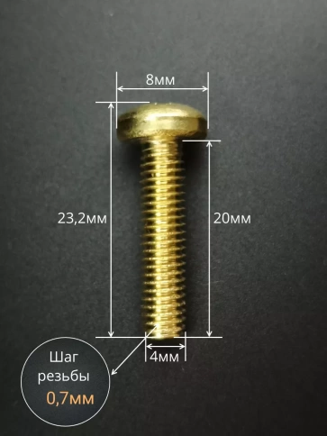 Винт 4х20  латунный с полукруглой гол. DIN7985,10 шт фото 3