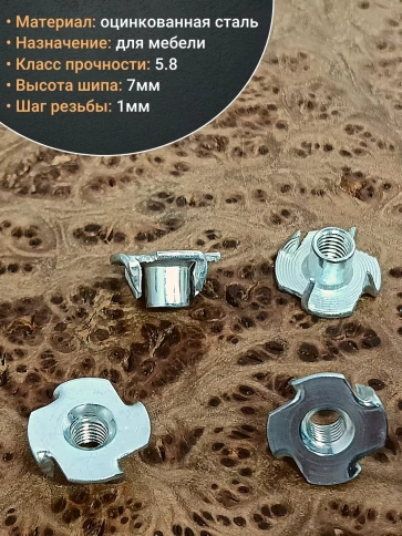 Гайка мебельная М6 крыльчатая DIN1624, 400 шт контейнер фото 3