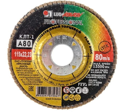 Круг лепестковый плоский 115х22 мм A 80 КЛТ1 Луга фото 2