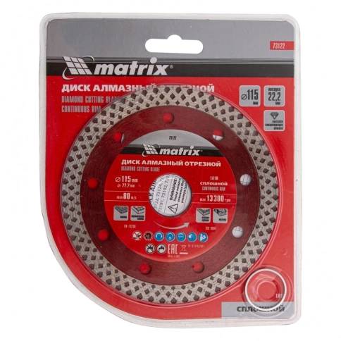 Диск отрезной алмазный сплошной сухое/мокрое резание Matrix фото 5