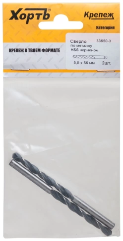Сверло по металлу HSS черненое фото 2