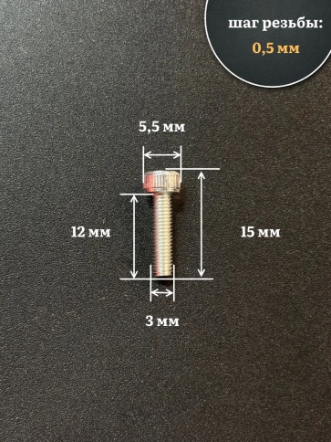 Винт высокопрочный ПР 3х12 мм ОЦ к.п.12.9 DIN912, 10 шт. фото 3