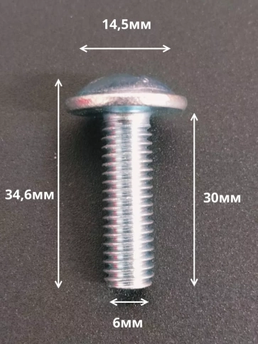 Винт с прессшайбой М6х30 мебельный DIN967, 10 шт. фото 2