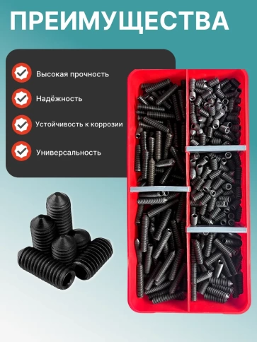 Винты гужоны М6 к.п 12.9 DIN914 в органайзере НАБОР 2 фото 4