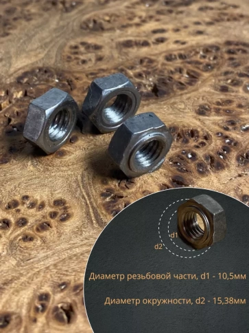 Гайка приварная М8 DIN929, 10 шт. фото 3