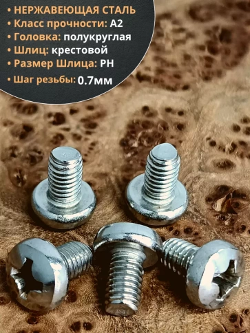 Винт нержавеющий 4х6 мм РН DIN7985, 10 шт. фото 3