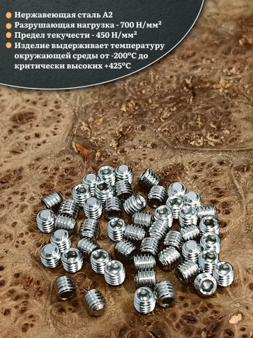 Винт установочный нержавеющий М5х5 DIN913 (гужон), 50 шт. фото 3