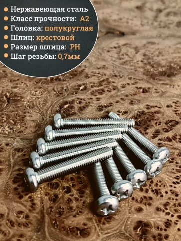 Винт нержавеющий 4х35 мм РН DIN7985, 50 шт. фото 3