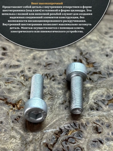 Винт высокопрочный ПР 5х16 мм ОЦ к.п.12.9 DIN912, 10 шт. фото 4