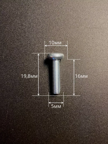 Винт с полукруглой головкой М5х16 ОЦ DIN7985, 100 шт. фото 3