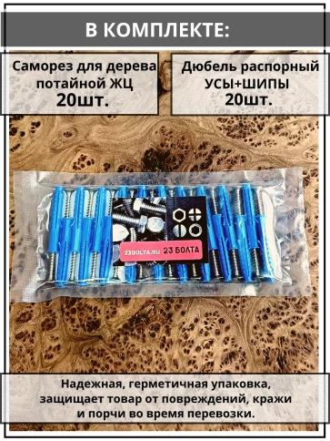 Шуруп саморез 5х30 мм ЖЦ с дюбелем 6х30 фото 6