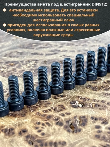 Винт высокопрочный ПР М5х10 мм к.п.12.9 черный DIN912, 50 шт. фото 4