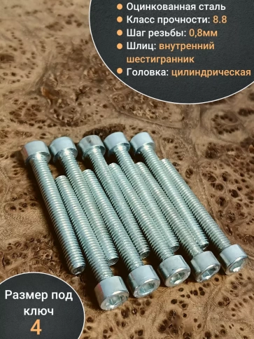 Винт под шестигранник ПР 5х50 мм ОЦ к.п.8.8 DIN912,  100 шт. фото 4