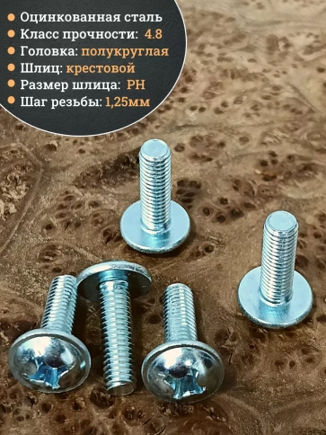 Винт с прессшайбой М8х18 полукруглая головка DIN967 ,50 шт. фото 3