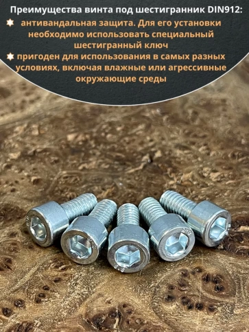 Винт под шестигранник ПР 5х12 мм ОЦ к.п.8.8 DIN912, 10 шт. фото 4