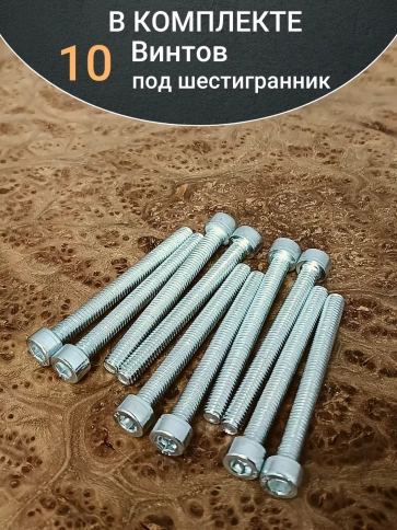 Винт под шестигранник ПР 5х60 мм ОЦ к.п.8.8 DIN912,  10шт. фото 5