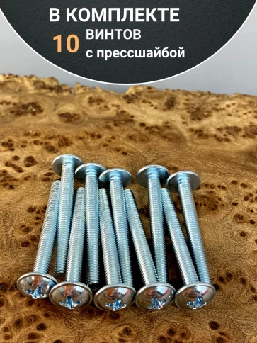 Винт с прессшайбой М5х30 мебельный DIN967, 10 шт. фото 4