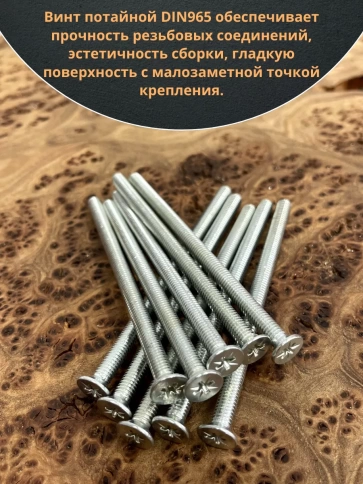 Винт потайной оцинкованный 6х90 DIN965, 10 шт. фото 4