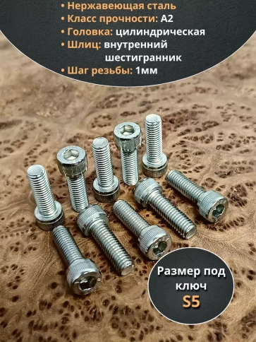 Винт нержавеющий шестигранник М6х20,DIN912 (300шт)контейнер фото 3