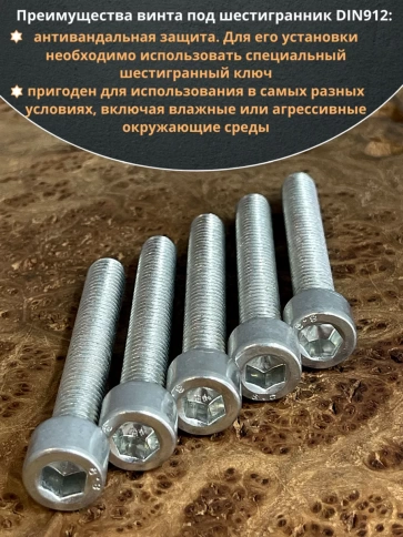 Винт под шестигранник ПР 10х70 мм ОЦ к.п.8.8 DIN912, 10 шт. фото 5