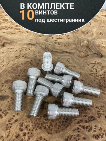 Винт нержавеющий шестигранник  М12х40, DIN 912,10 шт фото 4