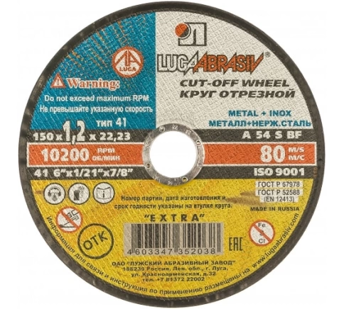 Круг отрезной мет+нерж 150х1,2х22 мм A 54 S BF 80 Луга фото 1