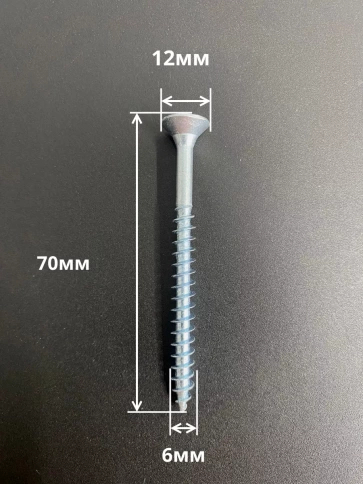 Шуруп саморез потайной для дерева Б 6х70 БЦ, 10шт. фото 2