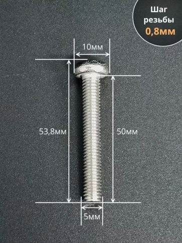 Винт нержавеющий 5х50 мм РН DIN7985, 50 шт. фото 2
