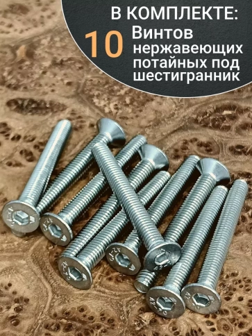 Винт нержавеющий 6х50 потайной под шестигранник DIN7991,10шт фото 5