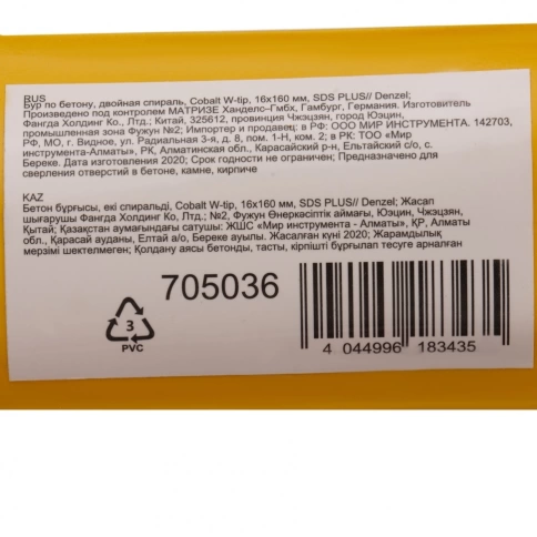 Бур по бетону Cobalt W-tip, двойная спираль, SDS-Plus, 16х160 мм Denzel  фото 4