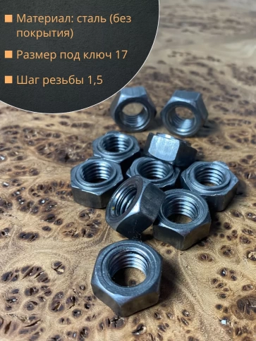 Гайка приварная М10 DIN929, 50 шт. фото 4